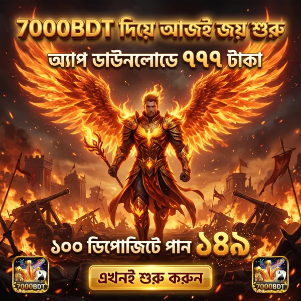 7000BDT